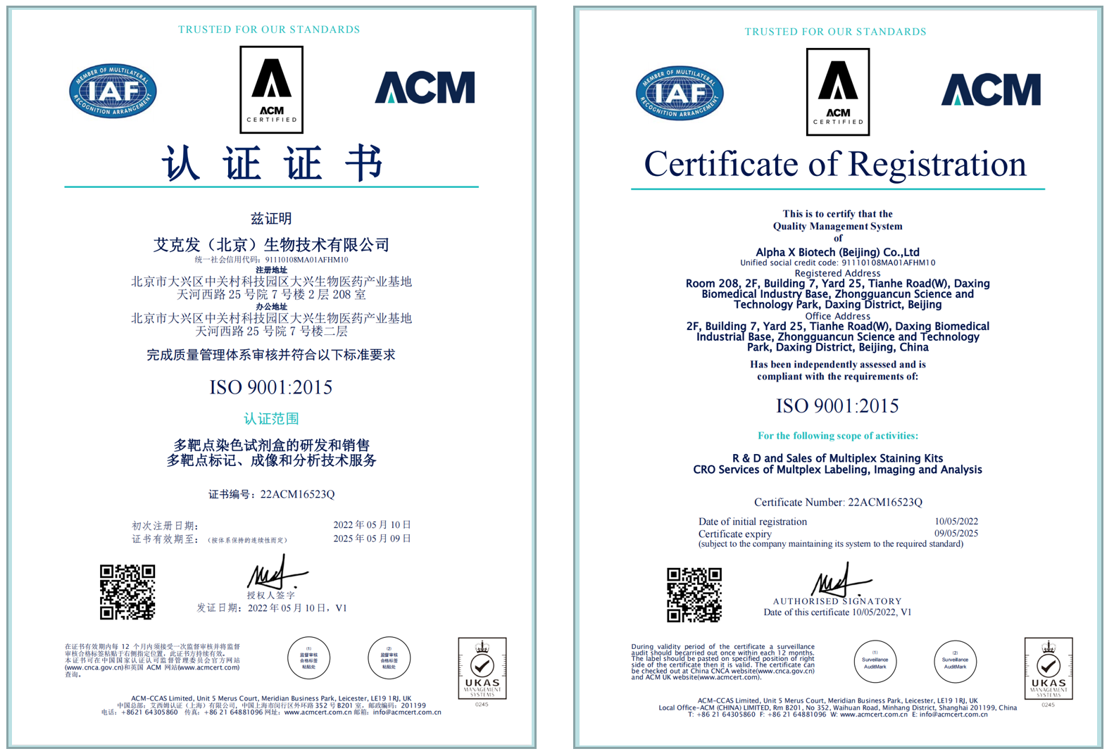 熱烈祝賀艾克發(fā)生物獲得“ISO9001質(zhì)量管理體系認(rèn)證”